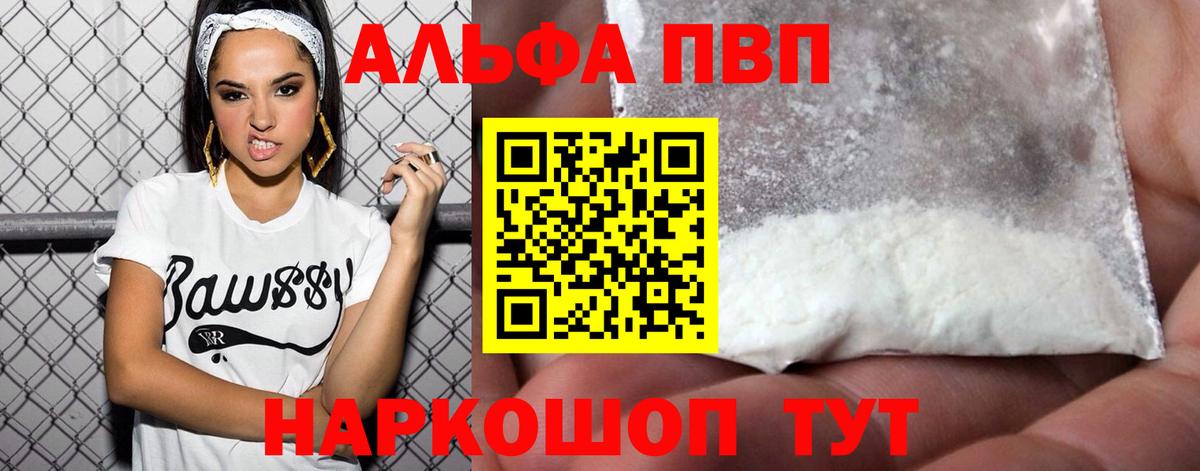 Каменск-Уральский  APVP  A PVP Соль  Вход с VPN  APVP мука 