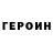 ГАШИШ Изолятор EVGENIY GS