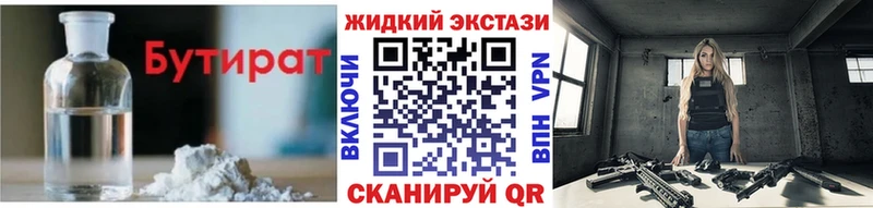 дарк нет телеграм  Каменск-Уральский  БУТИРАТ 99% 