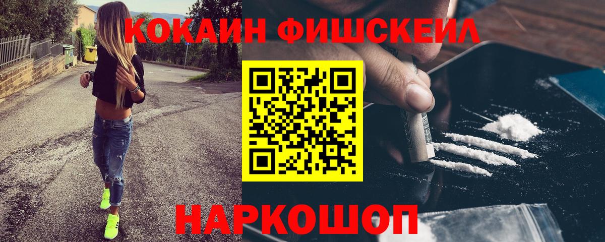 КОКАИН Боливия  Кокаин  Кокаин Перу  Каменск-Уральский  Вход с VPN 