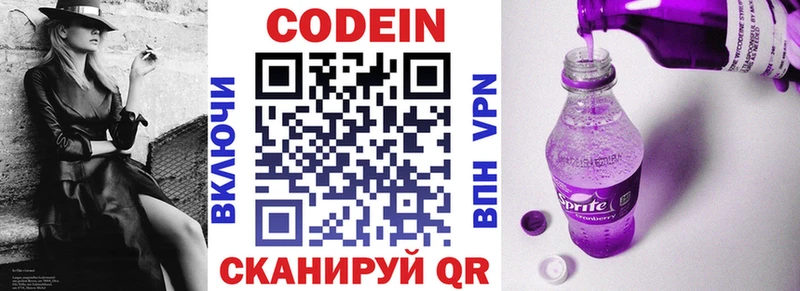 Кодеиновый сироп Lean напиток Lean (лин)  МЕГА зеркало  Каменск-Уральский 