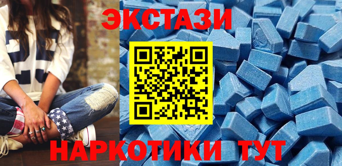 ЭКСТАЗИ 280мг Каменск-Уральский