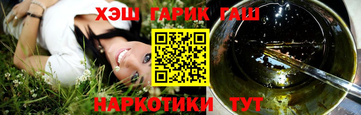 ГАШИШ AMNESIA HAZE  Гашиш  Вход с VPN  Каменск-Уральский  Гашиш хэш 