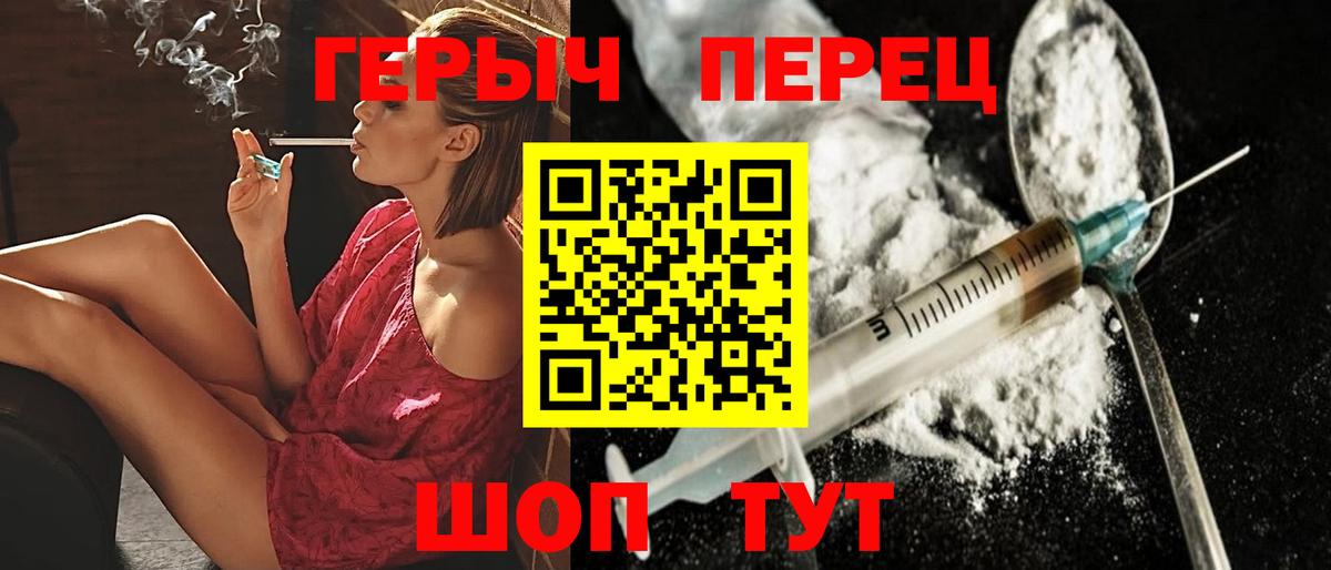 ГЕРОИН VHQ Каменск-Уральский