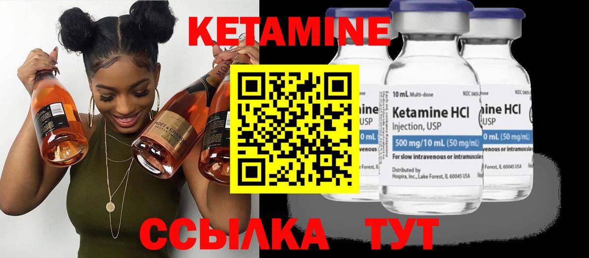 Каменск-Уральский  Кетамин ketamine  Вход с VPN 