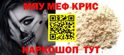 мефедрон Будённовск