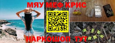мефедрон Будённовск