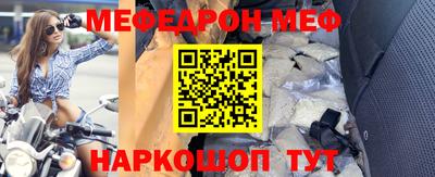 мефедрон Будённовск