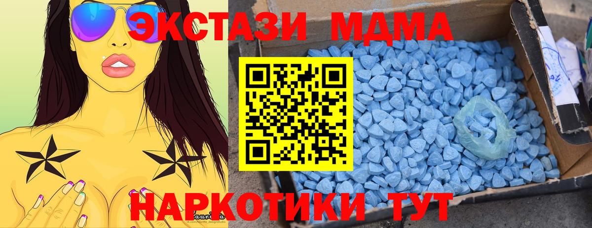 MDMA Molly Каменск-Уральский