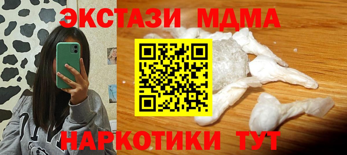 МДМА crystal  MDMA молли  Вход с VPN  Каменск-Уральский 