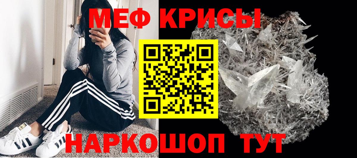 Каменск-Уральский  МЕФ  Меф кристаллы  МЯУ-МЯУ  МЕФ мука  Вход с VPN 