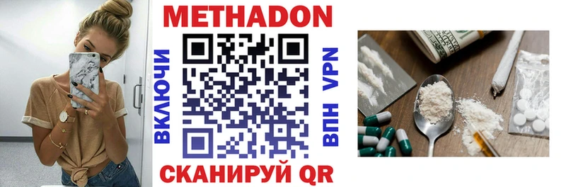купить  сайты  Каменск-Уральский  Метадон methadone 