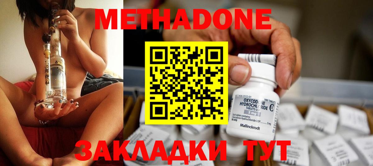 Каменск-Уральский  МЕТАДОН VHQ  Вход с VPN  Метадон VHQ 