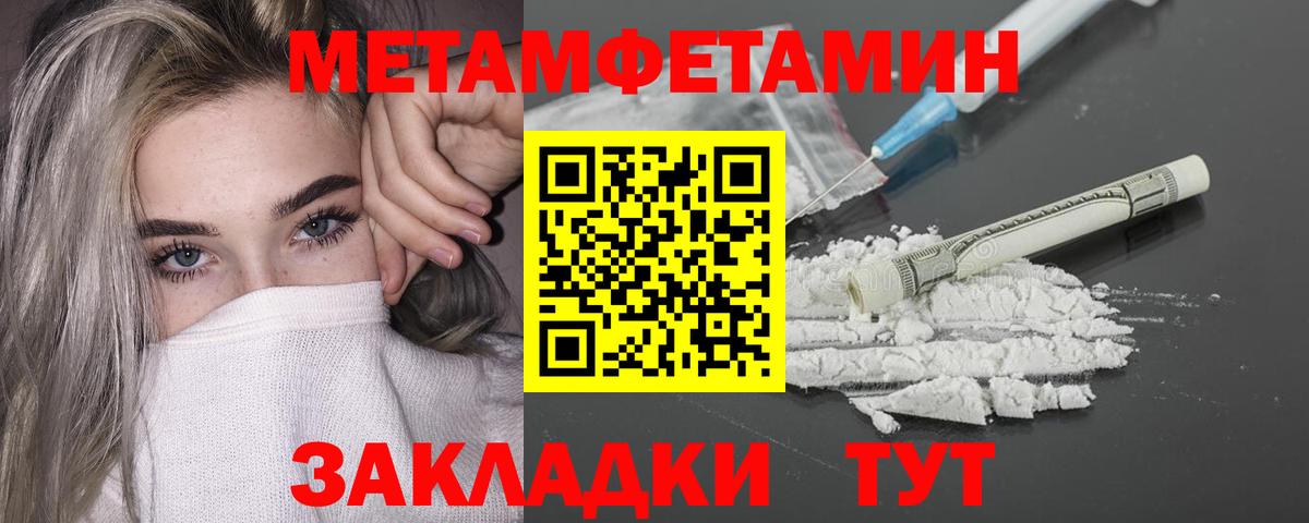 Первитин винт Каменск-Уральский