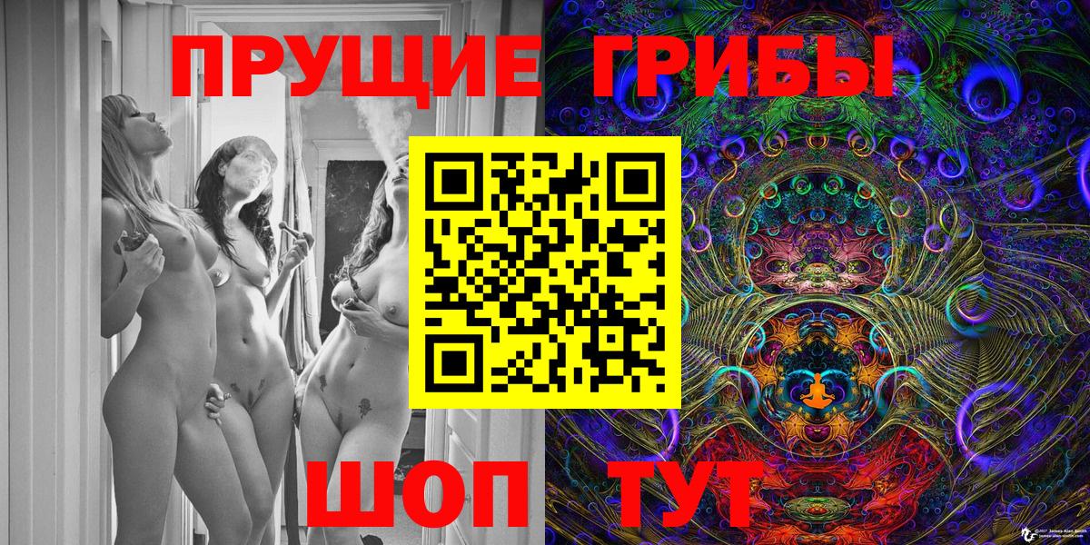 Каменск-Уральский  Галлюциногенные грибы ЛСД  Вход с VPN 