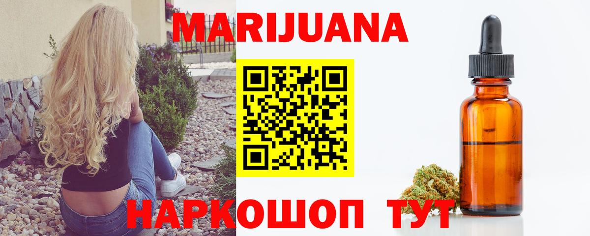 Бошки Шишки ГИДРОПОН  Вход с VPN  Шишки марихуана OG Kush  Каменск-Уральский 